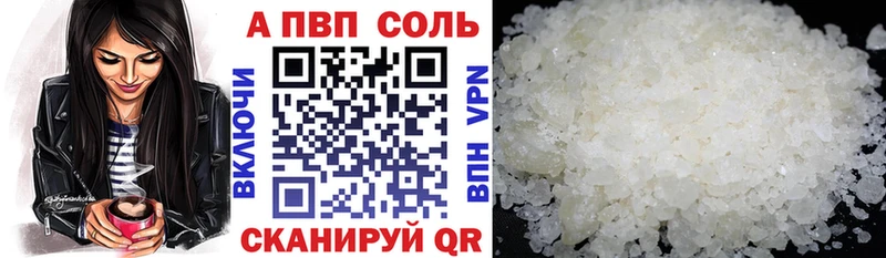 Alpha PVP Соль  Заозёрный 