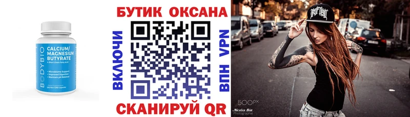 Бутират 99%  Заозёрный 