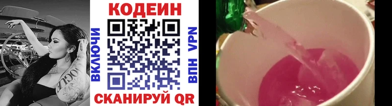 Кодеин Purple Drank  ОМГ ОМГ онион  Заозёрный 
