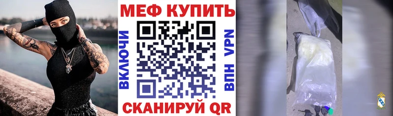 Мефедрон кристаллы  Заозёрный 