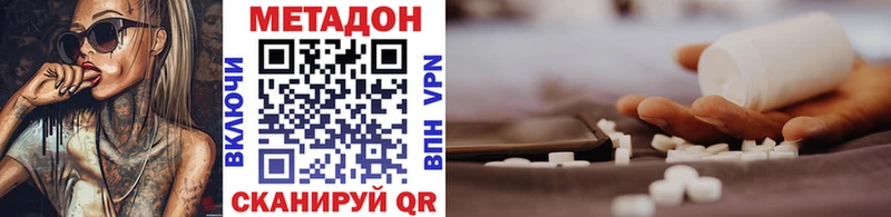 МЕТАДОН methadone закладки Заозёрный