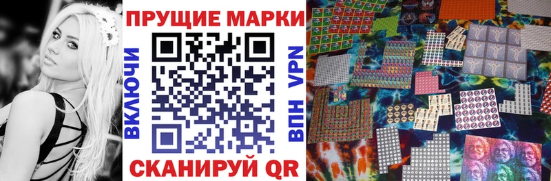 Наркотические марки 1,8мг  купить наркотик  Заозёрный 